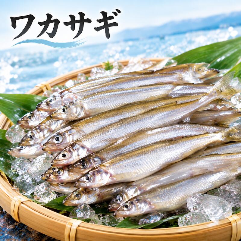 名称 ワカサギ 内容量 1kg 産地名 青森県 保存方法 冷蔵 商品詳細 定番の天ぷら！ 天つゆ・醤油・マヨネーズ・塩など、色々な味が楽しめます。 他にも唐揚げ、佃煮、素焼きなどがオススメです。 カルシウムも存分に含むワカサギはお子様にも大人気の商品です！ ぜひこの機会にお試し頂きたいオススメ商品です！ 配送方法 ヤマト運輸のクール便※こちらの商品は冷蔵便での発送となります。 冷凍商品と同梱出来ませんので、ご了承お願い致します。 賞味期限 冷蔵保存で2日以内にお召し上がりください。 備　考 ※写真はイメージです。計量致しますので、実際の商品の見た目とは多少異なる場合が御座います。 ※日時指定の場合、天候（時化などによる入荷の遅れ）・配送上の都合により指定された通りにお届けできない場合がありますので、基本は日付指定はお受けできません。ご理解下さい。 上記をご了承頂ける方のみ日付指定をお受け致します。その場合、指定は10日以内でお願い致します。 ※日付指定優先の場合、入荷状況により予告なくメーカーが変更になる場合が御座います。 その場合発送時、メールでご連絡させて頂きます。