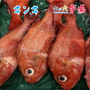 名称：高級魚キンキ 内容量：約3kg (14尾前後) 産地名：北海道産 保存方法：冷蔵 別名「吉次(きちぎ)」と呼ばれる高級魚です。 テレビ等に出てくる料亭でよく見る煮付けは最高に美味しいです。 煮付けの他にも、刺身やからあげでおいしくお召し上がりいただけます。 ぜひこの機会にお試し頂きたいオススメ商品です！ ※写真はイメージです。計量致しますので、実際の商品の見た目とは多少異なる場合が御座います。 ※こちらの商品は冷蔵便での発送となります。 冷凍商品と同梱出来ませんので、ご了承お願い致します。 ※賞味期限は、到着後2日間です。到着後はお早めにお召し上がり下さい。保管方法は「冷蔵保存」でお願い致します。 ※日時指定の場合、天候（時化などによる入荷の遅れ）・配送上の都合により指定された通りにお届けできない場合がありますので、基本は日付指定はお受けできません。ご理解下さい。 上記をご了承頂ける方のみ日付指定をお受け致します。その場合、指定は10日以内でお願い致します。 ※日付指定優先の場合、入荷状況により予告なくメーカーが変更になる場合が御座います。 その場合発送時、メールでご連絡させて頂きます。