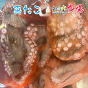 名称 活真ダコ 天然 内容量 1尾　約2~2.5kg 産地名 青森県 保存方法 冷蔵 商品詳細 噛めば噛む程味が出る奥深い真ダコ！ たこ焼き・カルパッチョ・煮付け・たこしゃぶ・タコ飯など、様々な料理に大活躍の真ダコを活きたままお届け致します！ 新鮮なので、薄くスライスして刺身で食べると絶品です！ 吸盤部分は竜田揚げなどにしてお召し上がり頂くと大変美味しく頂けます。 タコ足に塩を振って、表面を炙る真ダコのタタキなどもオススメです。 ワサビでお召し上がり頂くとハマる美味しさです。 高タンパク低脂肪なのでダイエットによいとされております。 リン、ナトリウム、カリウムなどのミネラルが豊富なのが特徴です。 リンはカリウムと結びついて骨や歯を作ると言われ、カリウムはナトリウムの排泄を促進し、過剰な塩分を排泄する働きで体のバランスを整えます。 また、タウリンも豊富なので夏場の栄養補給に最適の食材です！ 配送方法 ヤマト運輸のクール便※こちらの商品は冷蔵便での発送となります。 冷凍商品と同梱出来ませんので、ご了承お願い致します。 賞味期限 冷蔵保存で2日以内にお召し上がりください。 備　考 ※写真はイメージです。計量致しますので、実際の商品の見た目とは多少異なる場合が御座います。 ※日時指定の場合、天候（時化などによる入荷の遅れ）・配送上の都合により指定された通りにお届けできない場合がありますので、基本は日付指定はお受けできません。ご理解下さい。 上記をご了承頂ける方のみ日付指定をお受け致します。その場合、指定は10日以内でお願い致します。 ※日付指定優先の場合、入荷状況により予告なくメーカーが変更になる場合が御座います。 その場合発送時、メールでご連絡させて頂きます。