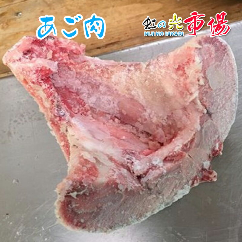 マグロ あご肉 約5kg 約10-18個 稀少 塩焼き 煮物 からあげ 最高に美味