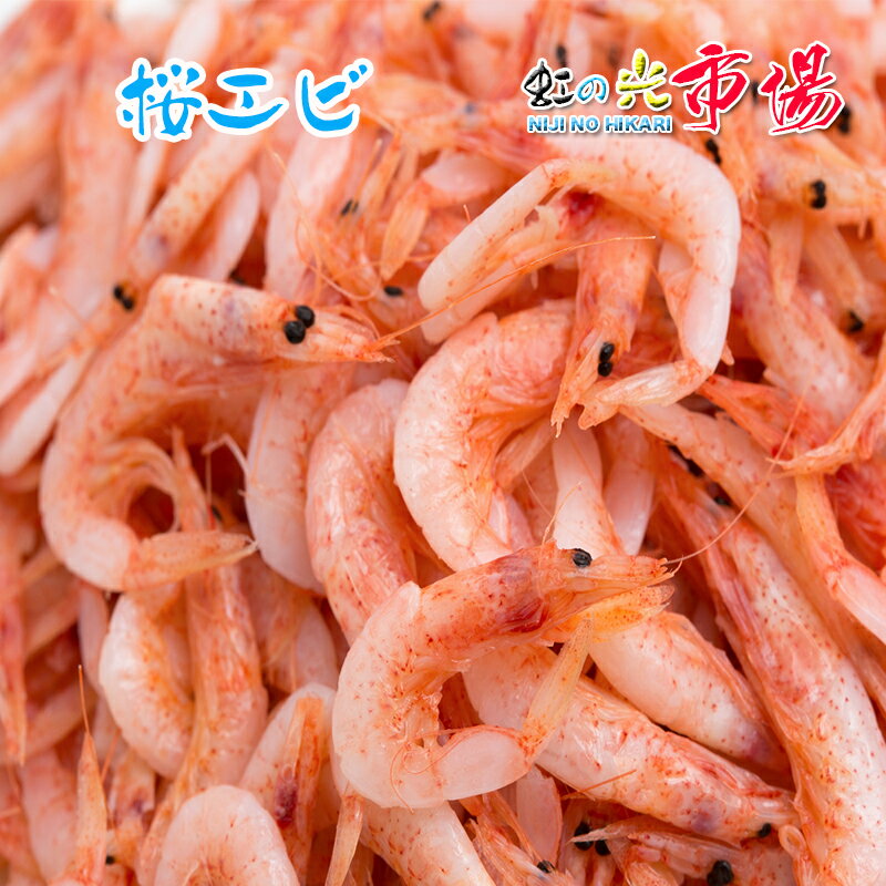 桜えび 素干し 500g 台湾産 乾燥 桜海老 サクラエビ 桜エビ 素干し えび