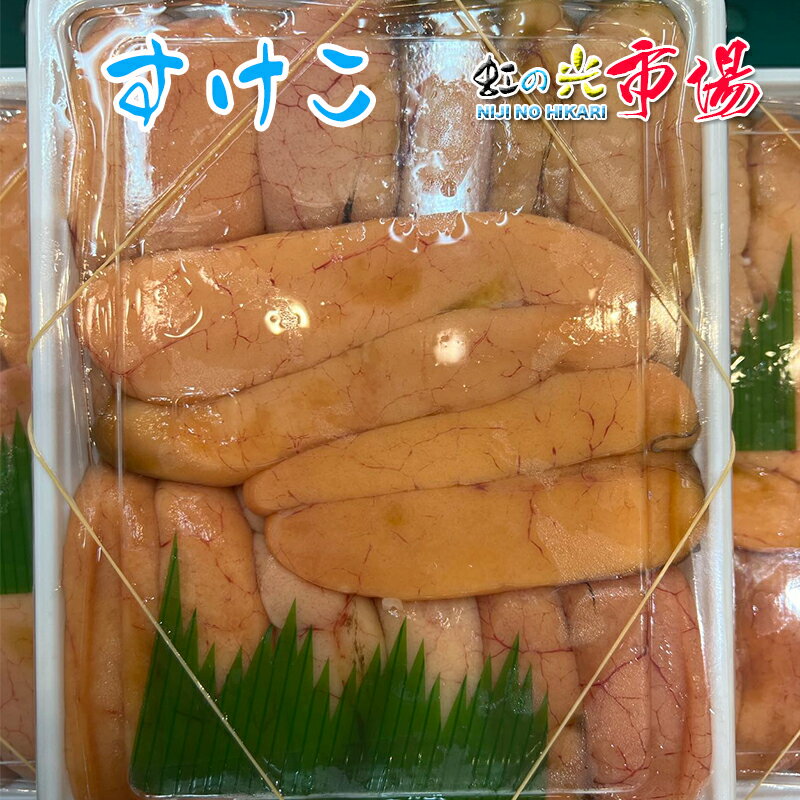 生助子 500g 1pc x2 北海道産 超高級品