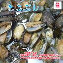 名称：とこぶし 内容量：3kg (1個25-45g) 産地名：台湾 養殖・解凍：養殖　新鮮 保存方法：冷蔵 あわびが小さくなったような見た目の貝、とこぶしです。 コリコリとした歯ごたえをお楽しみください。 煮物がおすすめ！ バター焼きや酒蒸しなどに最適です。 ぜひこの機会にお試し頂きたいオススメ商品です！ ※写真はイメージです。計量致しますので、実際の商品の見た目とは多少異なる場合が御座います。 ※こちらの商品は冷蔵便での発送となります。 冷凍商品と同梱出来ませんので、ご了承お願い致します。 ※出荷時点で、必ず生きたものをお送り致しますが、まれに配送過程で冷蔵による凍死などで死んでしまう場合がございますので予めご了承下さい。鮮度に問題はございません。 ※賞味期限は、到着後2日間です。到着後はお早めにお召し上がり下さい。保管方法は「冷蔵保存」でお願い致します。 ※日時指定の場合、天候（時化などによる入荷の遅れ）・配送上の都合により指定された通りにお届けできない場合がありますので、基本は日付指定はお受けできません。ご理解下さい。 上記をご了承頂ける方のみ日付指定をお受け致します。その場合、指定は10日以内でお願い致します。 ※日付指定優先の場合、入荷状況により予告なくメーカーが変更になる場合が御座います。 その場合発送時、メールでご連絡させて頂きます。