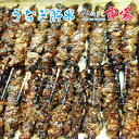 業務用 うなぎ 鰻 蒲焼肝串 50本 ウナギ キモ 稀少 蒲焼き