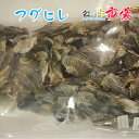 フグヒレ ふぐひれ とらふぐ ヒレ 100g 美味しいヒレ酒...