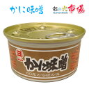 純生 かに味噌 5缶(1缶内容量100g) 60年の伝統の味
