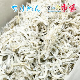 【業務用】新物 ちりめん 500g 徳島県産