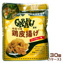 GARAKU監修 やみつき鶏皮揚げ スープカレー味(35g)×30袋(1ケース)業務用 箱買い まとめ買い おつまみ 珍味 とりかわ ガラク