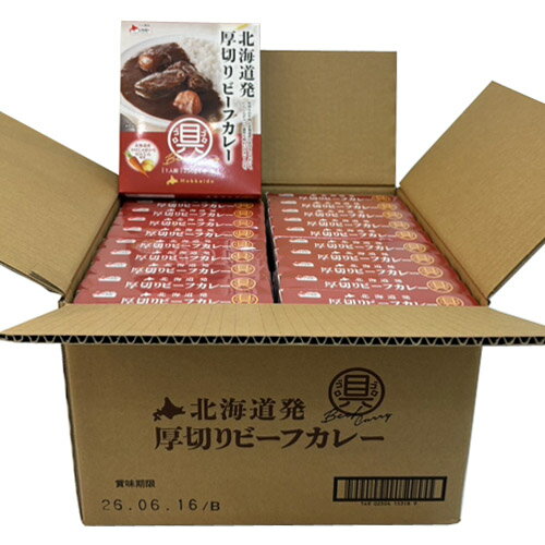 ベル食品 北海道発 厚切りビーフカレー1食入(250g)×20個(1ケース)業務用 まとめ買い 箱買い レトルトカレー 牛カレー ビーフカリー 惣菜
