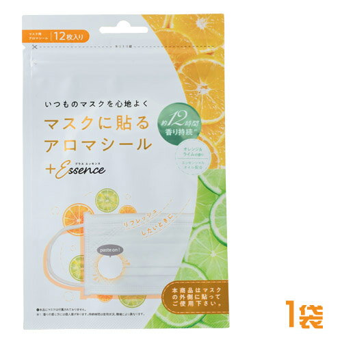 プラスエッセンス　マスクに貼るアロマシール（12枚入り）オレンジ＆ライム★1袋★　匂い対策　フレグランス　ポイント消化