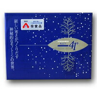 高橋製菓　氷点下41度（7枚入り）北海道銘菓　お土産　焼き菓子　スイーツ　フロランタン風　41℃　°　ひょうてんか