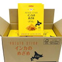 カルビー POTATO STICK インカのめざめ(17g×8袋)×12箱(1ケース)業務用 まとめ買い 箱買い ポテトスナック calbee じゃがいも おや...