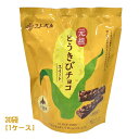 スノーベル とうきびチョコ スイート 10本入×30袋(1ケース)業務用 まとめ買い 箱買い とうもろこし チョコレート コーンチョコ スナック お菓子 おやつ...
