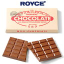 ロイズ ROYCE 板チョコレート[ミルク]ショコラ　有名ブランド　人気店　北海道銘菓　お土産　スイーツの商品画像