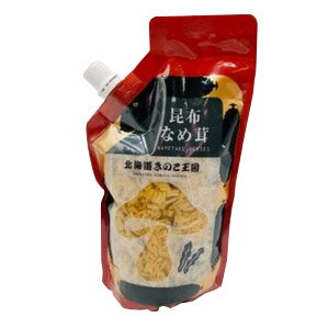 北海道きのこ王国　昆布なめ茸スタンドパック　パウチ（400g）　惣菜　なめたけ　ナメタケ　おかず　ご飯のお供　キノコ　きのこ