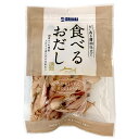 石原水産　食べるおだし（50g）　珍味　出汁　かつお節　おつまみ　トッピング