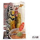 小樽かね丁鍛治 小樽にしんそばの具 2人前(2枚入り) 小樽前浜産 ニシン 鰊 惣菜 おかず 魚 海鮮
