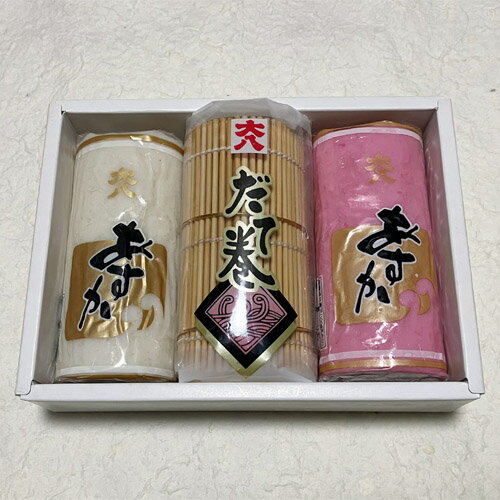 大八栗原蒲鉾店 お手軽ギフトセット あすか(赤・白各1本)、伊達巻1本 化粧箱入り 御歳暮 ギフト 贈り物 かまぼこ 北海道小樽 老舗 練り物 海産物 お惣菜