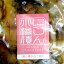 小樽かね丁鍛冶 にしん小樽漬 75g【冷凍便限定】鰊 にしん 惣菜 おかず 海産物 北海道 お試し 食べ切り 食べきり