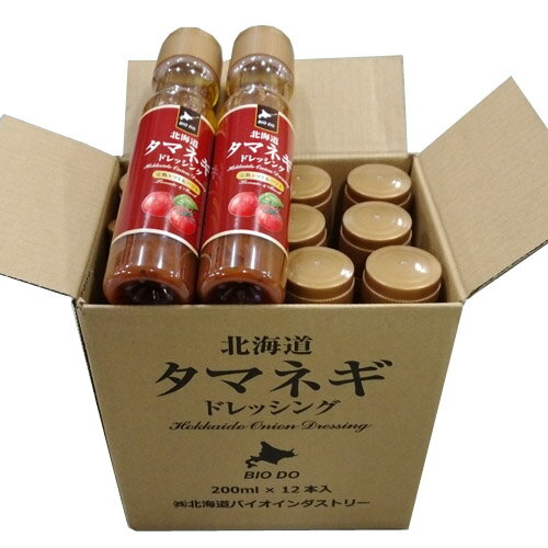 北海道タマネギドレッシング　完熟トマト＆バジル（200ml）×12本（1ケース）業務用　まとめ買い　箱買い　サラダソース　野菜ドレッシング　イタリアンドレッシング　BRC製法