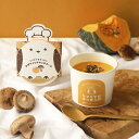 シマエナガキッチン かぼちゃときのこのスープ(19.8g) 惣菜 しまえなが ご当地
