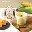 シマエナガキッチン コーンとチーズのクリームスープ(19.8g)×16個(1ケース)業務用 まとめ買い 箱買い 惣菜 しまえなが ご当地