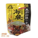 中国料理 布袋 黒酢酢豚の素(65g×2袋入)×25袋(1ケース)業務用 まとめ買い 箱買い すぶた 中華 惣菜 おかず ご当地 北海道