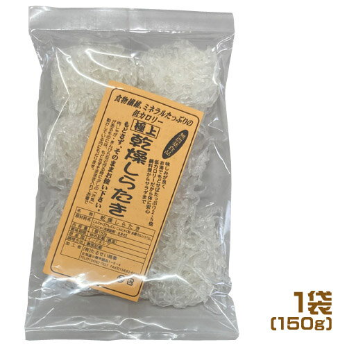 たるせい 極上 乾燥しらたき 150g 無農薬 低カロリー 鍋料理 サラダ 白滝 たるせい 極上 乾燥しらたき 150g 無農薬 低カロリー 鍋料理 サラダ 白滝