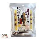 赤ワインのためのたらサラミチーズ(36g)×50袋(1ケース)酒のための海のつまみ 業務用 まとめ買い 箱買い 珍味 おつまみ お酒のお供 北海道お土産 海産物...