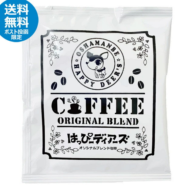 青華堂　はっぴーディアーズ　オリジナルブレンド珈琲（10g×7パック）　ドリップバッグコーヒー coffee ブレイクタイム