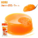HORI 夕張メロンピュアゼリー(3個入)×20袋(1ケース) 業務用 箱買い まとめ買い ホリ めろん 涼菓子 フルーツゼリー 北海道土産 有名ブランド