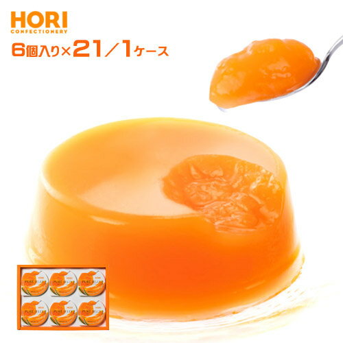 HORI　夕張メロンピュアゼリー（6個入）×21箱（1ケース）　業務用　箱買い　まとめ買い　ホリ　めろん　涼菓子　フルーツゼリー　北海道土産　有名ブランド