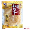 北海道加工　カナダ（大西洋）産　味付数の子　鰹だし味（白）400gカズノコ　かずのこ　おかず　白醤油　魚卵