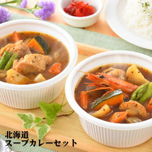 楽天市場 北海道小樽から直送 小樽海洋水産 北海道スープカレー チキン 300ｇ 2 シーフード 300ｇ 2 受注発注 スープカリー 鶏肉 海鮮 レトルト レンジで出来る Passios パシオズ