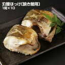 メーカー直送 カネト水産 北海道 前浜産 丸糠ほっけ 焼き魚用(1尾入)10尾セット★冷凍★ ホッケ 惣菜 おかず
