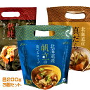 NSニッセイ 北海道産 食べるスープ堪能セット 秋鮭・帆立・真だら(各200g各1個) 惣菜 汁物 インスタント おかず ご当地 真鱈 サーモン ホタテ 魚介