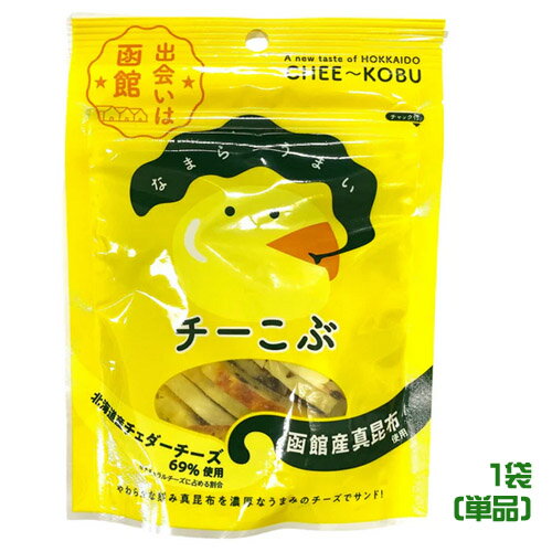 チーこぶ（40g）　函館産真昆布使用