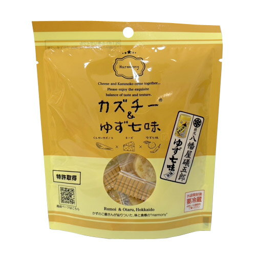 八幡屋礒五郎コラボ第2弾 カズチー&ゆず七味(7粒入)単品 かずちー 数の子 チーズ おつまみ 珍味 八幡屋礒五郎コラボ第2弾 カズチー&ゆず七味(7粒入)単品 かずちー 数の子 チーズ おつまみ 珍味