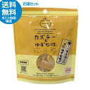 八幡屋礒五郎コラボ第2弾 カズチー&ゆず七味(7粒入)単品 かずちー 数の子 チーズ おつまみ 珍味