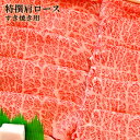 北海道から直送 びらとり和牛 A4・A5ランク くろべこ 特撰肩ロース すき焼き用 500g 平取 ブランド和牛 北海道産 牛肉 産地直送