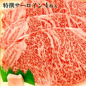 北海道から直送 びらとり和牛 A4・A5ランク くろべこ 特撰サーロインステーキ 200g×4 平取 ブランド和牛 北海道産 牛肉 産地直送 北海道から直送 びらとり和牛 A4・A5ランク くろべこ 特撰サーロインステーキ 200g×4 平取 ブランド和牛 北海道産 牛肉 産地直送