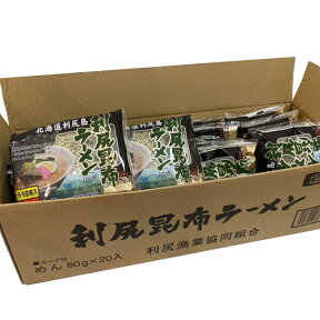 北海道産　利尻昆布ラーメン（80g）×20袋（1ケース）　業務用　利尻漁業協同組合　こんぶ　コンブ　塩味　ご当地グルメ　利尻島　まとめ買い　箱買い