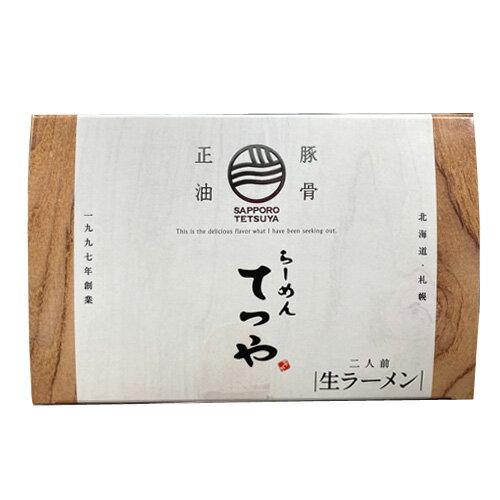 らーめんてつや　豚骨醤油（2食入）　トンコツ 正油 ショウユ とんこつ 北海道土産 札幌ラーメン 1