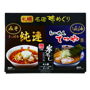 菊水 札幌名店 味めぐり さっぽろ純連&らーめんてつや 詰合せ (4食入・各2食) 寒干し 北海道土産 ご当地ラーメン 味噌 醤油 正油 有名店 人気店