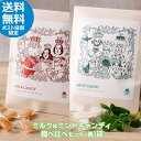 North Farm Stock ミルク&ミントキャンディ 食べ比べセット 60g各1個 飴 スイーツ ノースファームストック