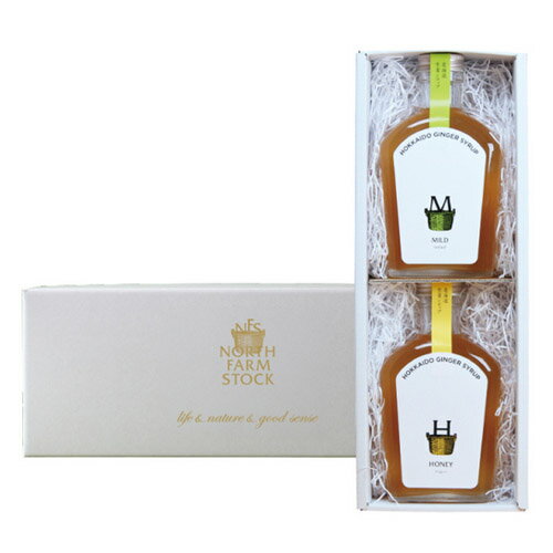 North Farm Stock ギフト しょうがシロップ2個セット NS-02 マイルド(230ml)×1、ハニー(230ml)×1 化粧箱入り 北海道産食材...