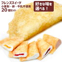 学校給食 フレンズクレープ 5種類 計25枚入 各味5枚 クレープ 冷凍 グルテンフリー ヨーグルト風 ブルーベリー チョコ みかん いちご 冷凍 デザート スイーツ 子供 誕生日プレゼ