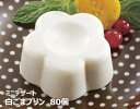 学校給食ミニデザート 白ごまプリン(40個入×2箱)【まとめ買い】★冷凍便限定★【受注後キャンセル不可】