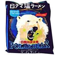 楽天市場 藤原製麺 白熊出没注意 旭山動物園白クマ塩ラーメン 単品 ポイント消化 Passios パシオズ