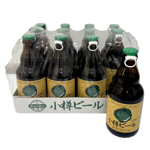 小樽ビール ピルスナー(330ml)×12本 業務用まとめ買い アルコール度数4.9% 地ビール ご当地ビール 麦酒 地酒 小樽ビール ピルスナー(330ml)×12本 業務用まとめ買い アルコール度数4.9% 地ビール ご当地ビール 麦酒 地酒